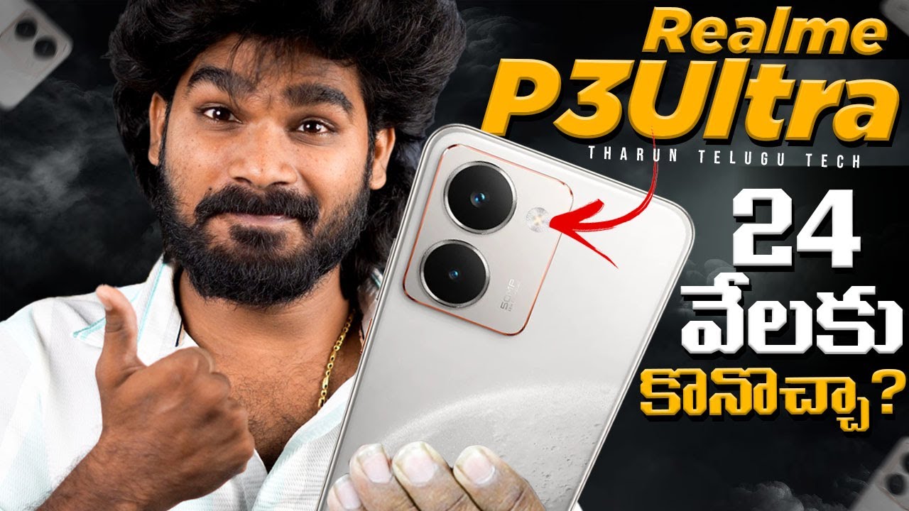 Realme P3 Ultra Telugu | Best Phone Under 25K | Realme P3 Ultra | Telugu