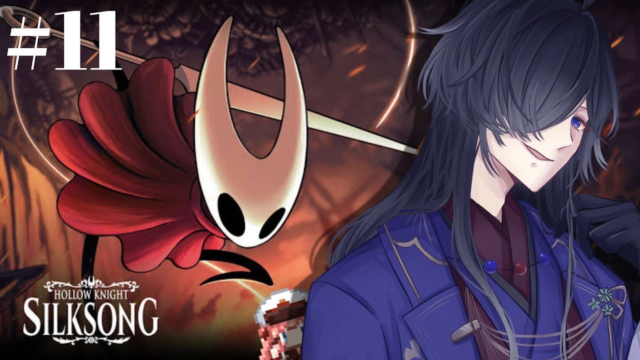 【Hollow Knight: Silksong】ホロウナイト待望の新作やるぜ！  #11【シュウらい】※ネタバレ注意