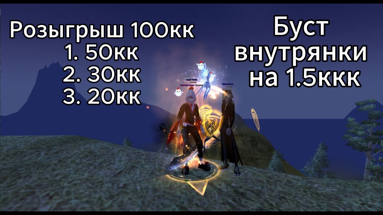 Asgard X БУСТ ВНУТРЯНКИ МАГУ НА 1.5ККК + РОЗЫГРЫШ