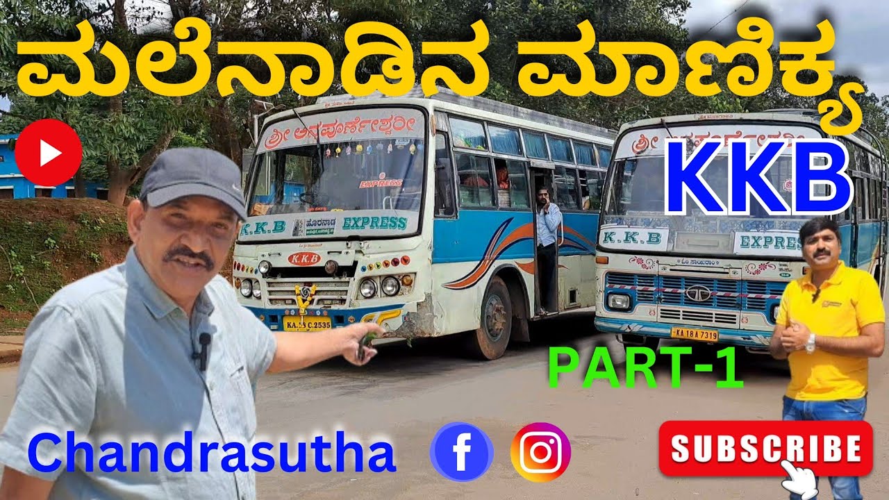 ಮಲೆನಾಡಿನ ಮಾಣಿಕ್ಯ KKB -PART1#kalasa #kkb #bus #tourism #annapurneshwari #mudigere #chandrasutha