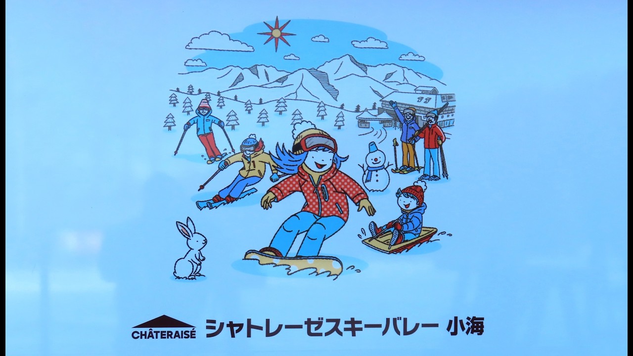 シャトレーゼスキーバレー小海
