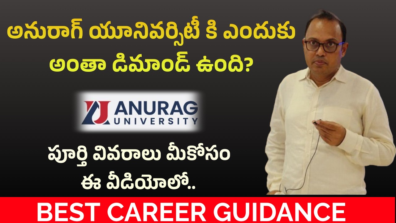 Anurag university in Hyderabad | Review | Full Details
