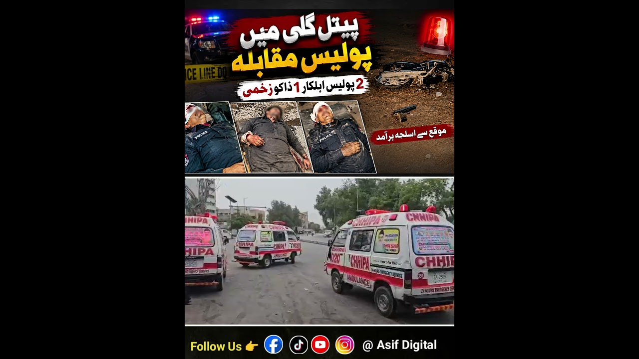District Central Karachi Police Encounter || Karachi Street Crime | Karachi News Update