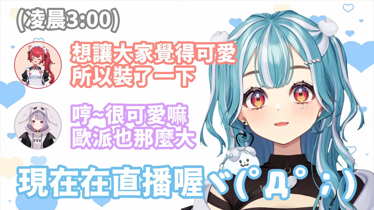 在深夜情緒下做出不得了發言的みみたやw【#猫汰つな/#兎咲ミミ/#白波らむね /Vspo中文翻譯/ぶいすぽ切り抜き】