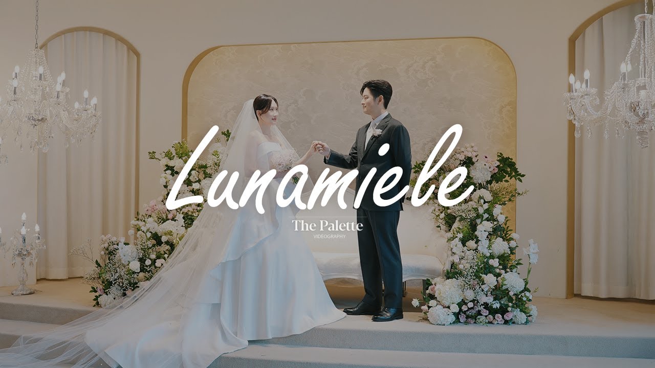 여의도 루나미엘레 그랜드볼룸 | 클래식 웨딩 | 감성적인 웨딩영상 | 더팔레트필름