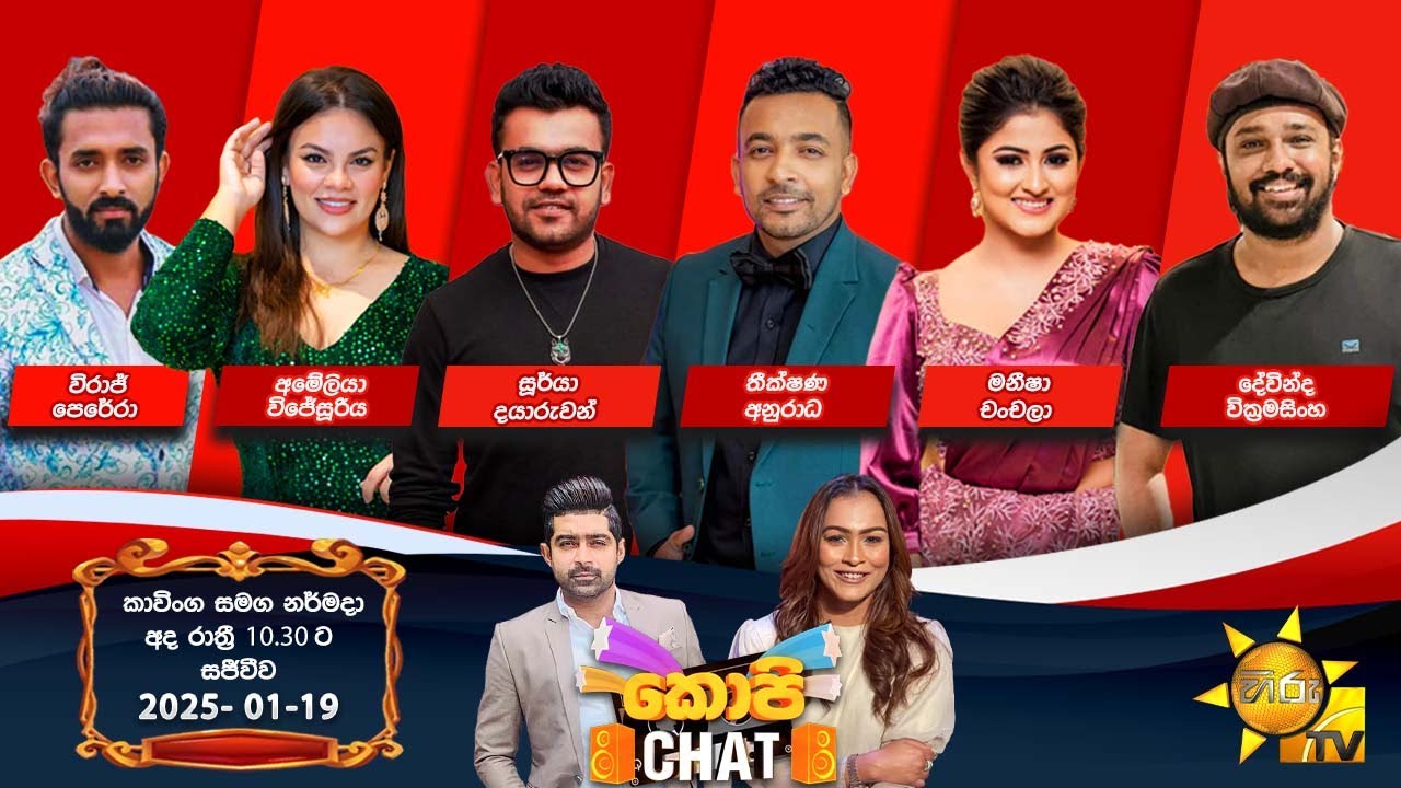 Hiru TV Copy Chat Live | 2025-01-19