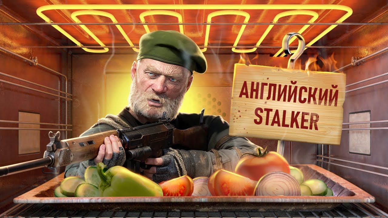 С ПЫЛУ С ЖАРУ: ATOMFALL