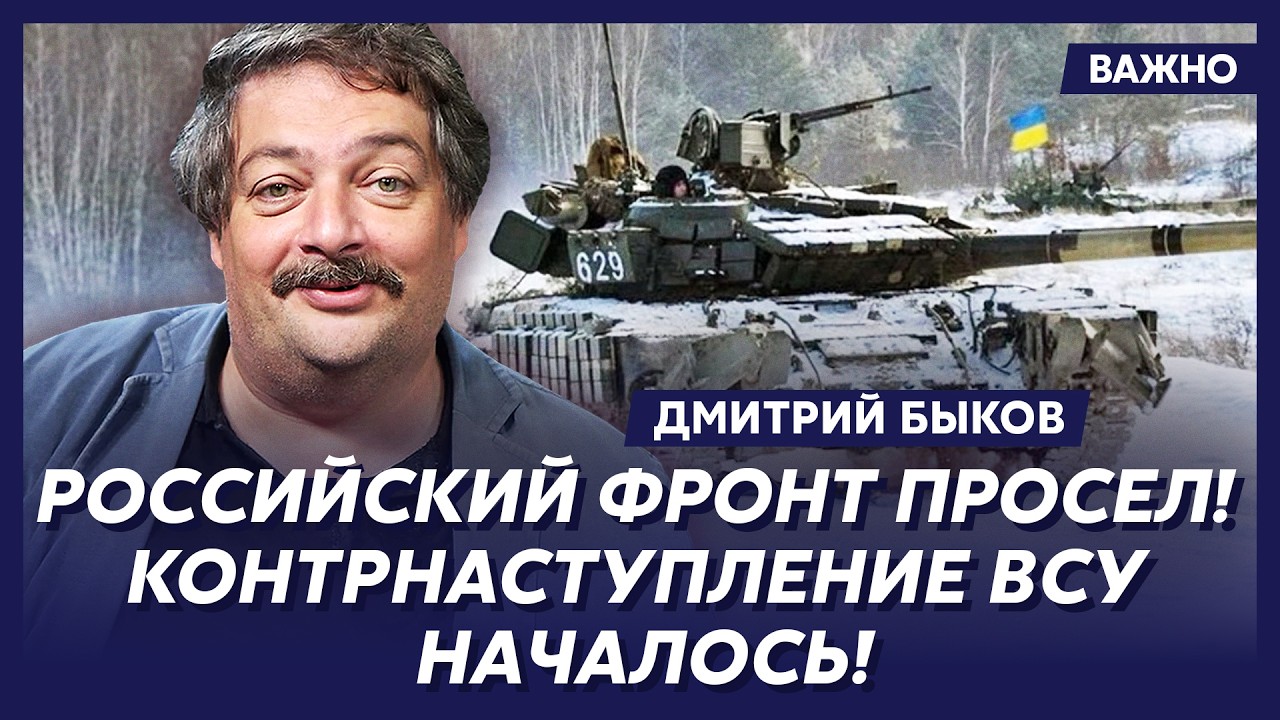 Быков: Началось! Вот кто точно снесет Путина и остановит войну!