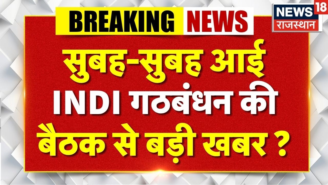 Breaking News : आज जयपुर में बंद रहेगा इंटरनेट |Rajasthan Police | Jaipur