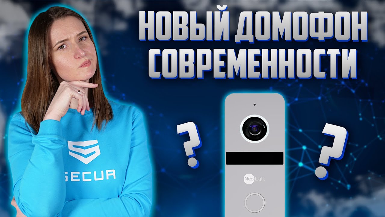 ДОМОФОН И ВЫЗЫВНАЯ ПАНЕЛЬ NEOLIGHT SOLO IPW // Secur.ua
