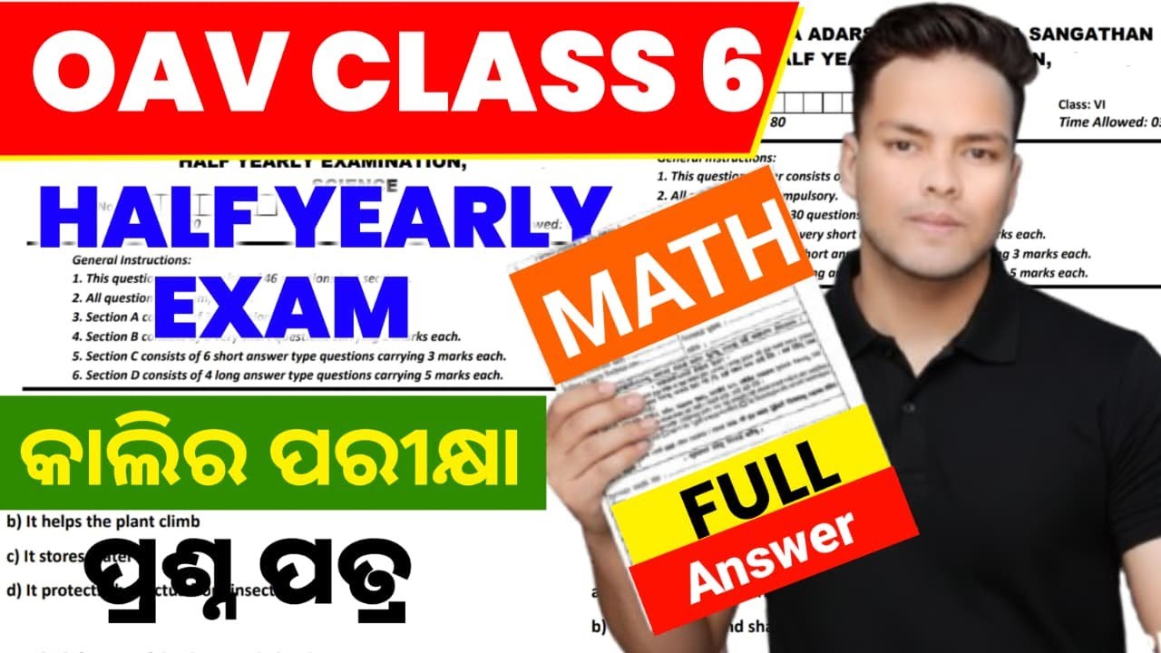 OAV Class 6 Half Yearly Exam Math Question 2025 |Adarsha Class6 Half Yearly Math Real Question