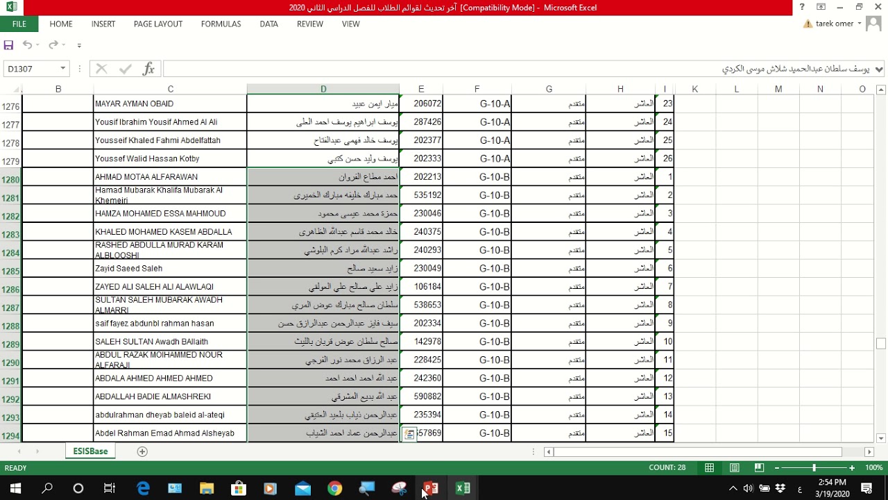 كيف تسجل حضور طلاب او موظفين الكترونيا بواسطة  Google forms 9