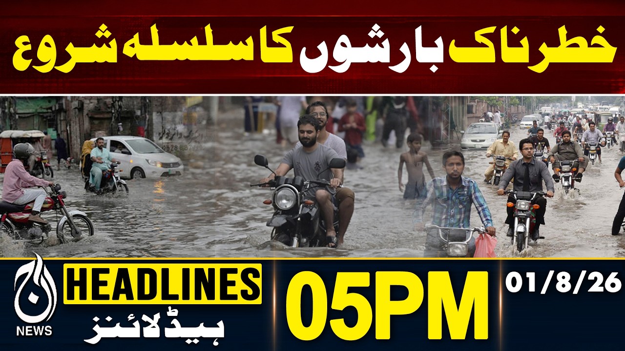 Heavy Rain Alert Pakistan | Monsoon Weather Update |Flood Risk Warning | 5PM HEADLINES | 01 AUG 2026