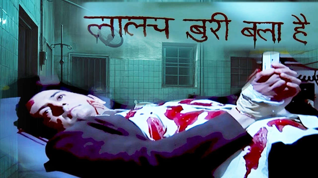 डॉक्टर की उसी के hospital में हत्या कर killer  ने छोड़ा दिवार पर एक note |