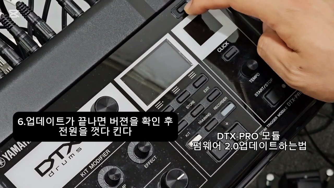 전자드럼 야마하 YAMAHA Dtx-Pro Module firmware Update 2.0 업데이트 방법 간단 안내. 