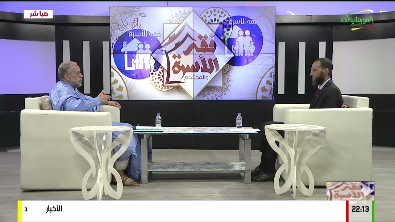 فقه الأسرة و المجتمع  24-04-2025
