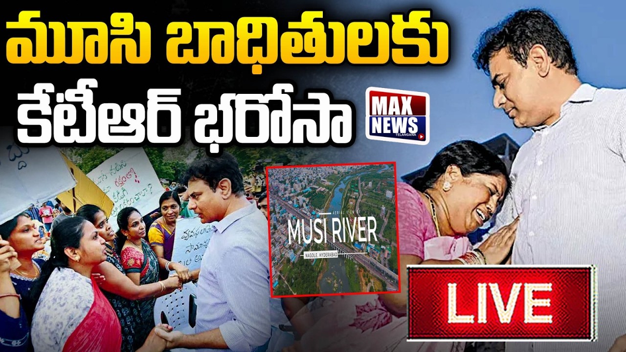 Live: KTR Expresses Solidarity in Support of Musi Riverfront Project Victims | Haidarsha Kota | MN