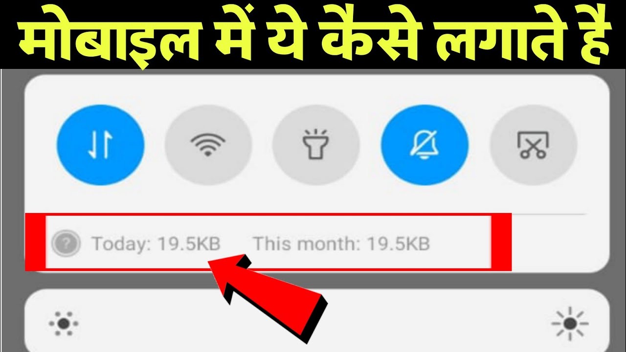 How to show data usages in notification bar | data usage setting in notification bar | data usage