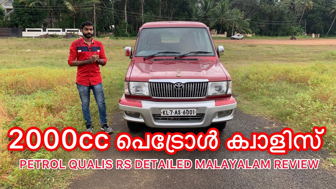 Petrol Toyota Qualis RS Detailed Review | Qualis Lovers Kerala