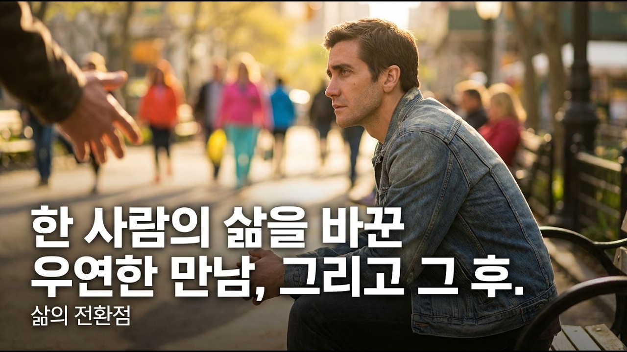 왜 한 사람의 용기가 세상을 변화시킬까?longform video 1773649385406