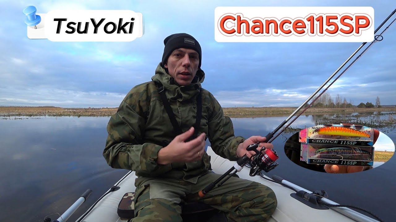 Рыбалка в феврале на спиннинг (08/02/2024). Сплав на лодке по малой реке Воблер TsuYoki Chance 115SP