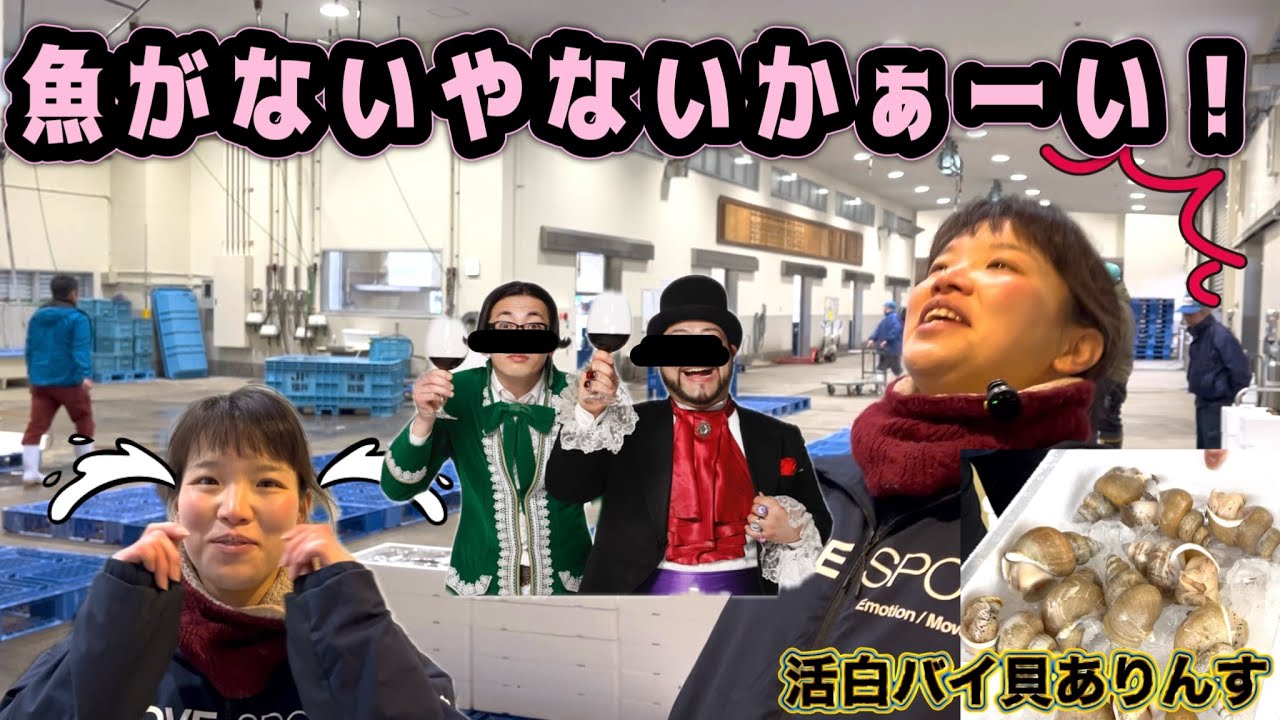 『魚がないやないかーい！ルネッサンース！』#激安  #魚屋　#相木魚問屋 #敦賀   8/3/5