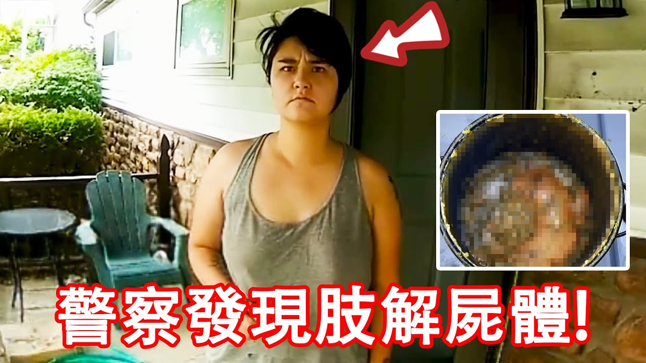 警察突然意識到失蹤的男子被這個女人煮成了湯...
