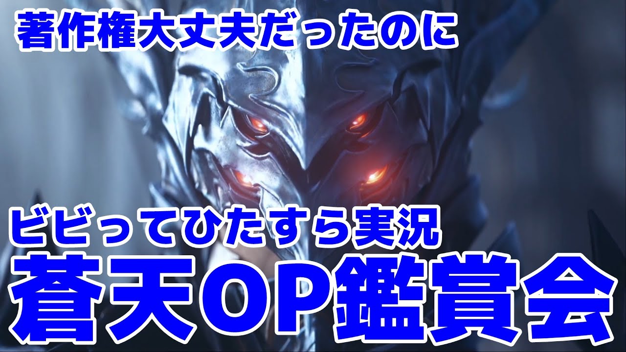 【FF14蒼天OPビビリ実況】無職のお父さん・蒼天OP鑑賞会　FF14 Japanese Full Voice Game Play「 Unemployed Dad 」