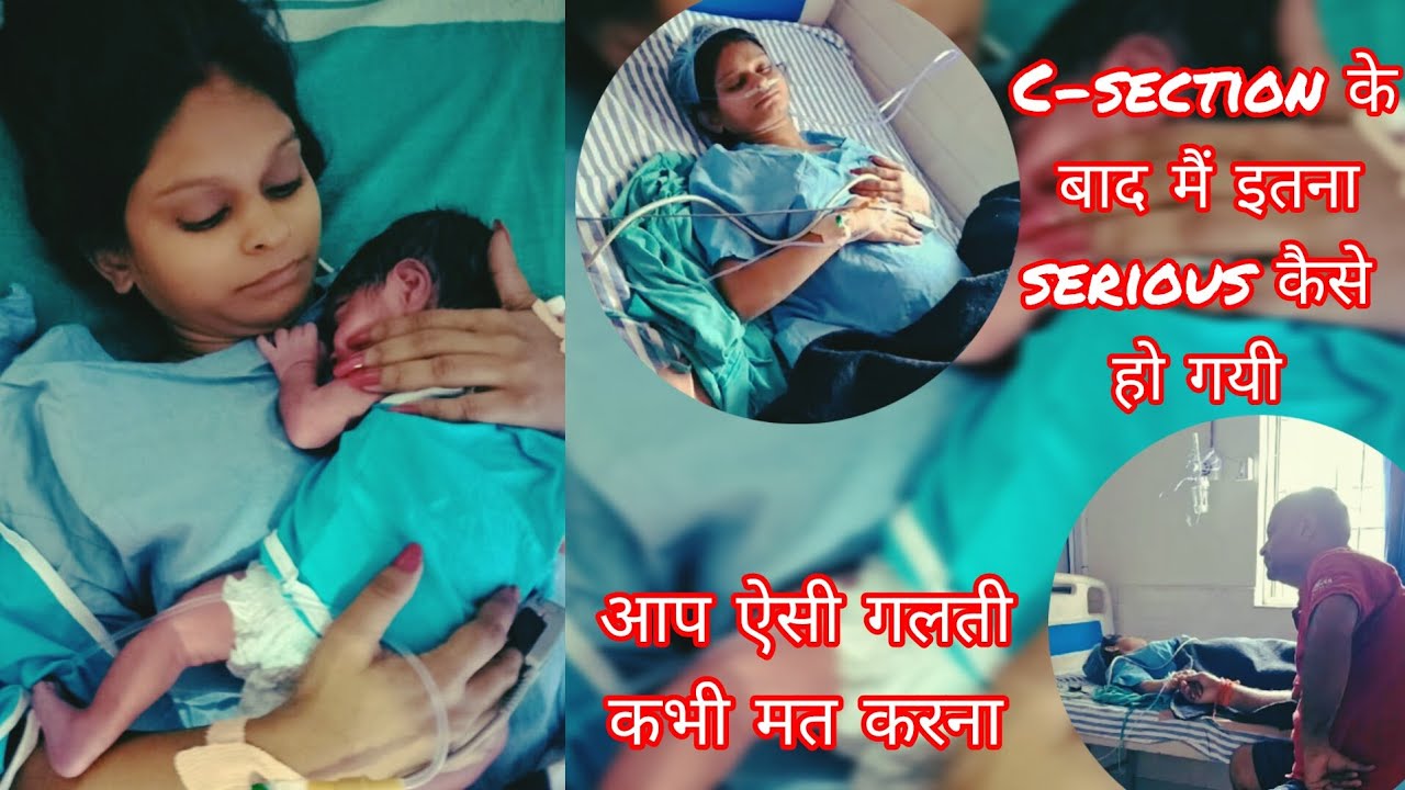 C-section के बाद ऐसा क्या हुआ जो मुझे blood🩸चढ़ाना परा,परिवार का साथ🤝हो तो आप हर जंग जीत सकते हैं😊