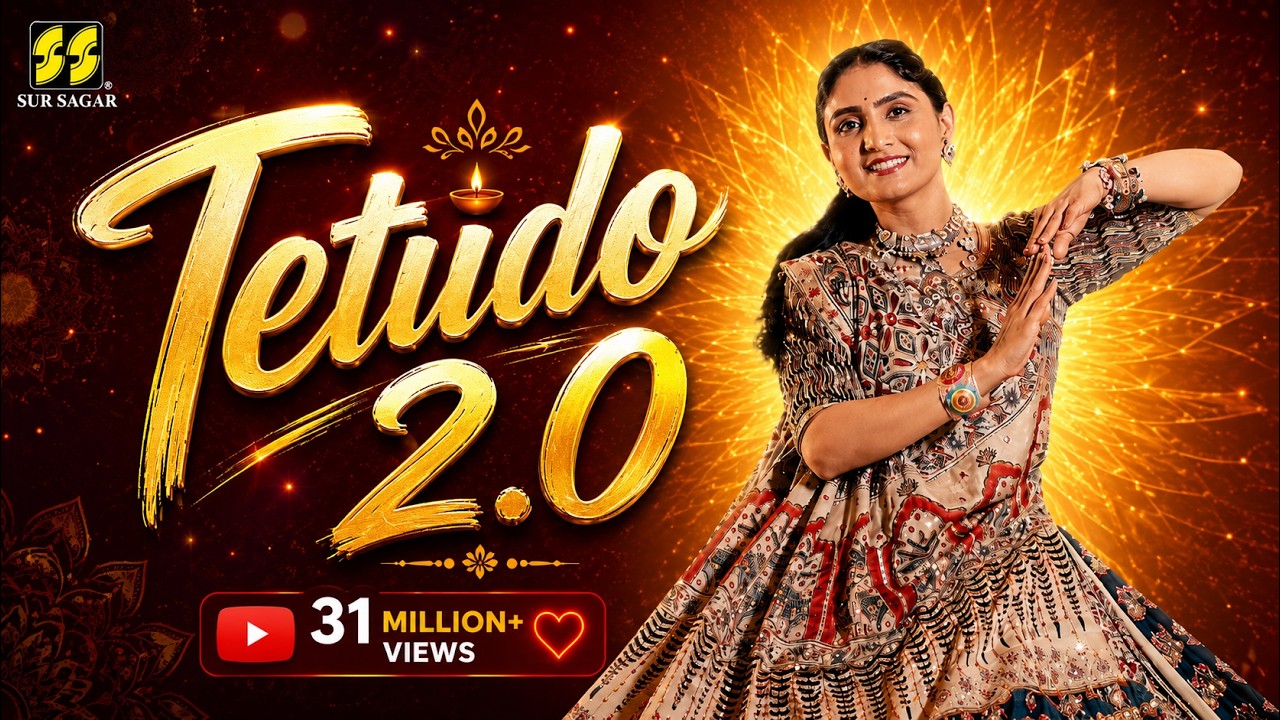 Tetudo 2 | Geeta Rabari | Rahul Munjariya | Viral Garba Song 2025 |Hinch| @SurSagarMusicOriginal