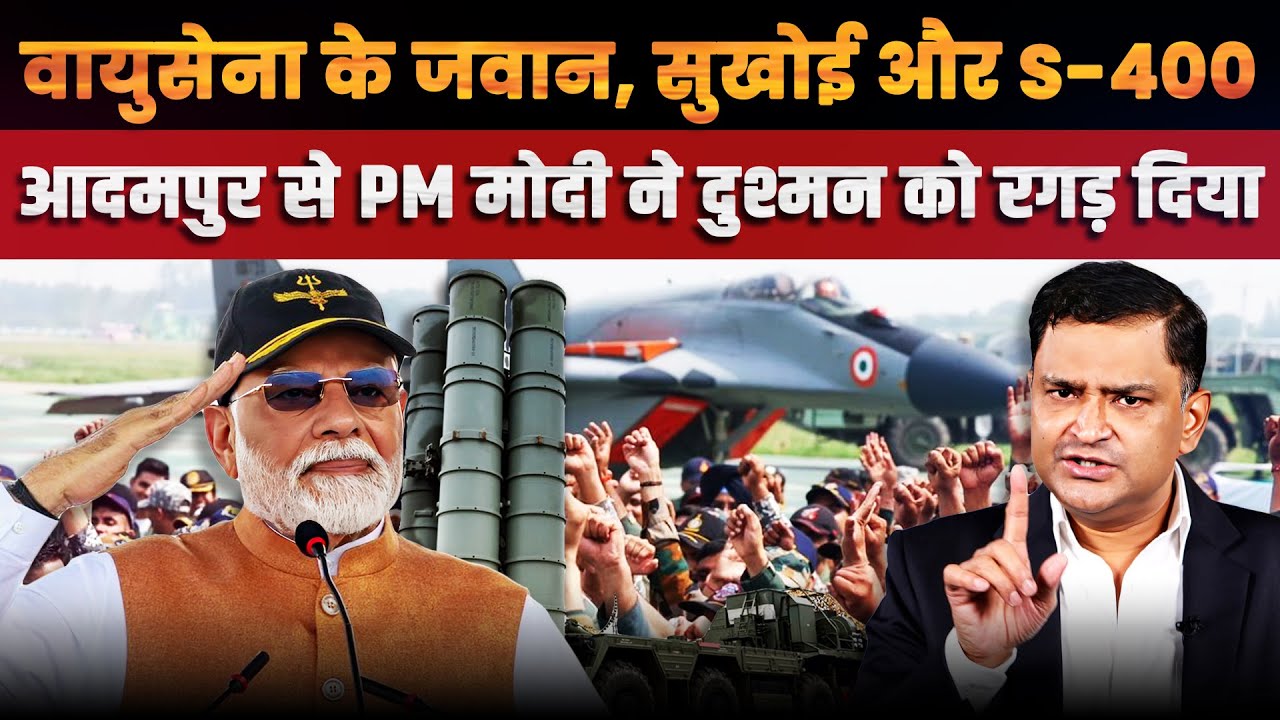 PM Modi roars at Pakistan from Adampur Airbase | S- 400 | The Chanakya Dialogues Major Gaurav Arya |