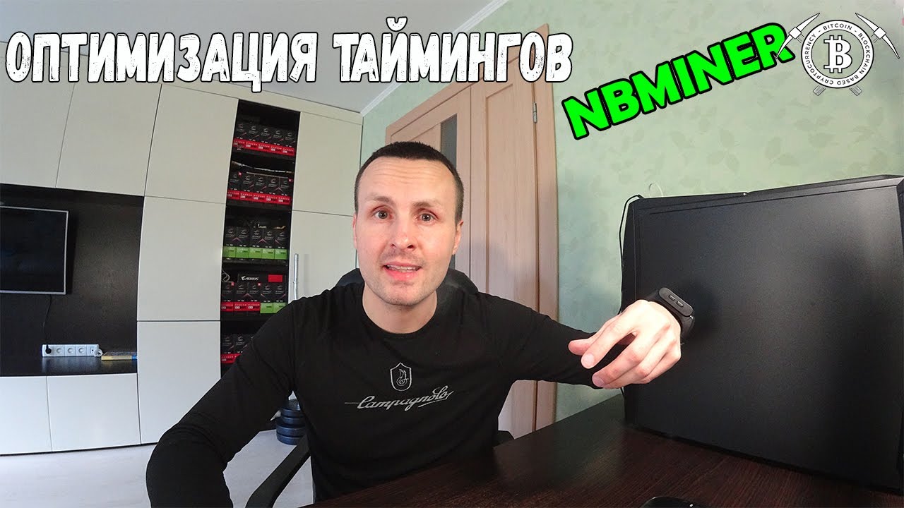 Обновленный NBminer 30.0 Порадовал Майнеров  / Опция --memory-tweak Тесты