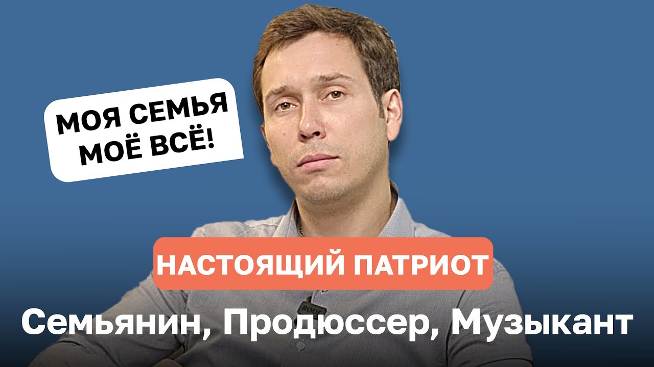 Георгий Сызранцев: путь героя и верного семьянина!