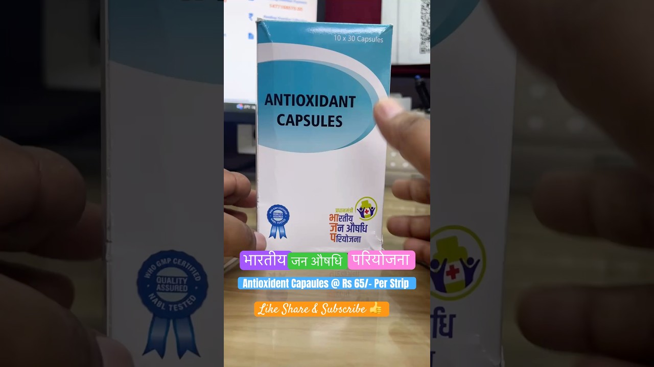 Antioxident Capsules in Jan Aushadhi #antioxidants #janaushadhi