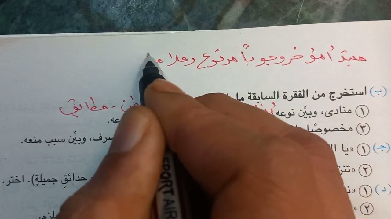 حل قطعة نحو محافظة المنيا للصف الثالث الاعدادي 2025
