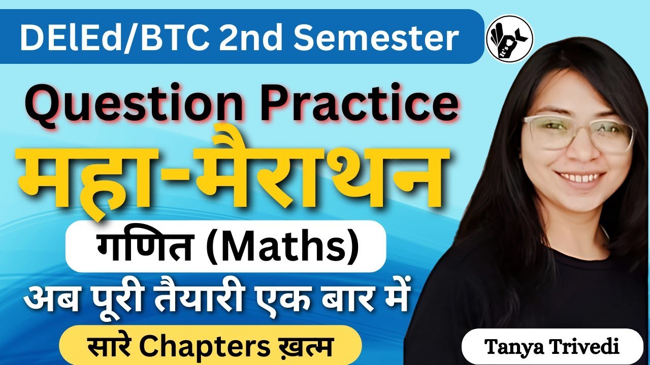 UP DElEd 2nd Semester Maths Marathon Paper 2025/Deled Marathon/deled 2nd semester exam date 2025