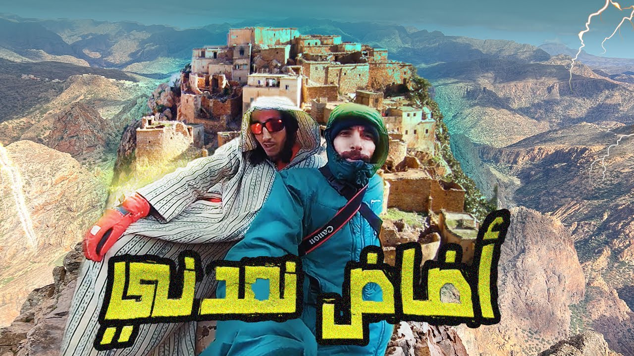 جبل أضاض مدني Uncovering the Wild Secrets of 