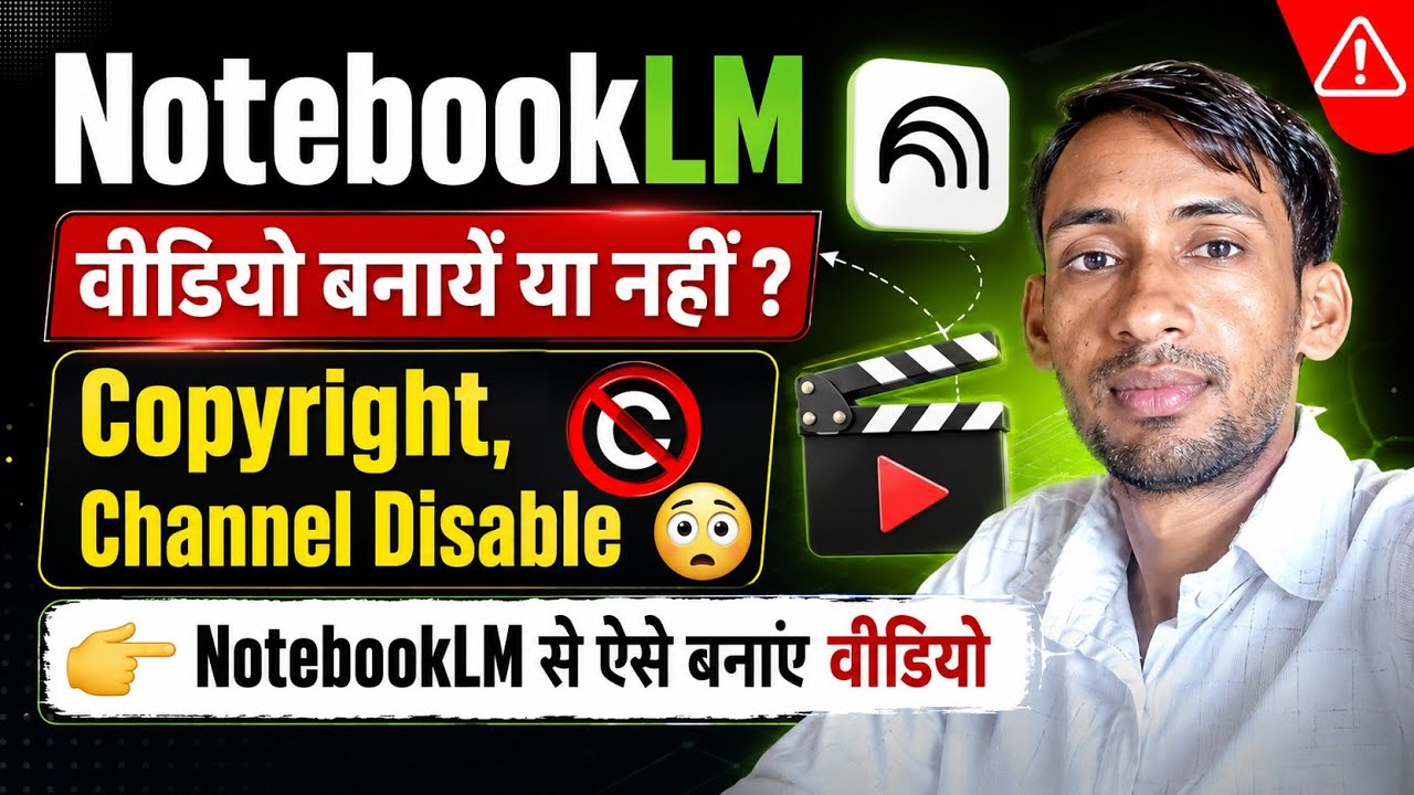 NotebookLM Video Safe है? Copyright से कैसे बचें? Extra Editing Work | YouTube Policy 2025