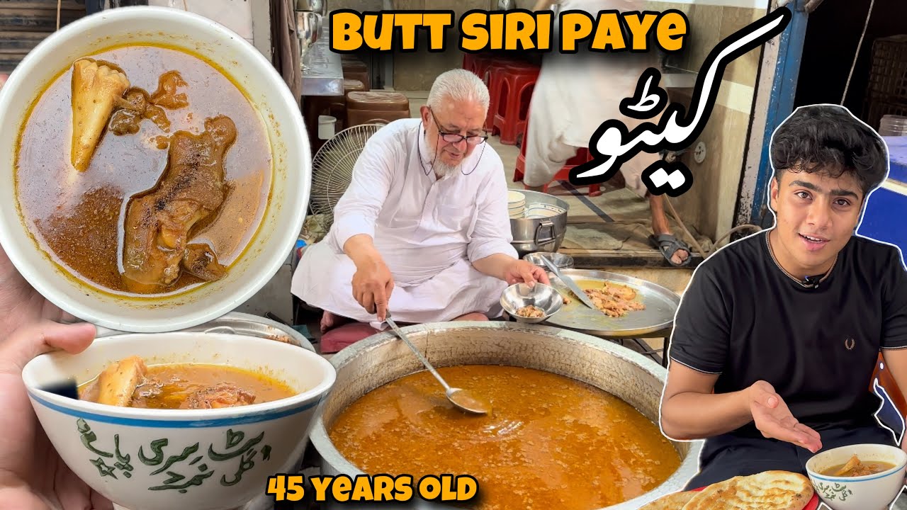 ONE OF THE BEST AND OLDEST SIRI PAYE IN LAHORE PAKISTAN - KITO BUTT SIRI PAYE