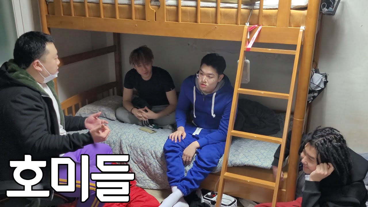 한국힙합 신인왕 호미들 집에 찾아가봤습니다