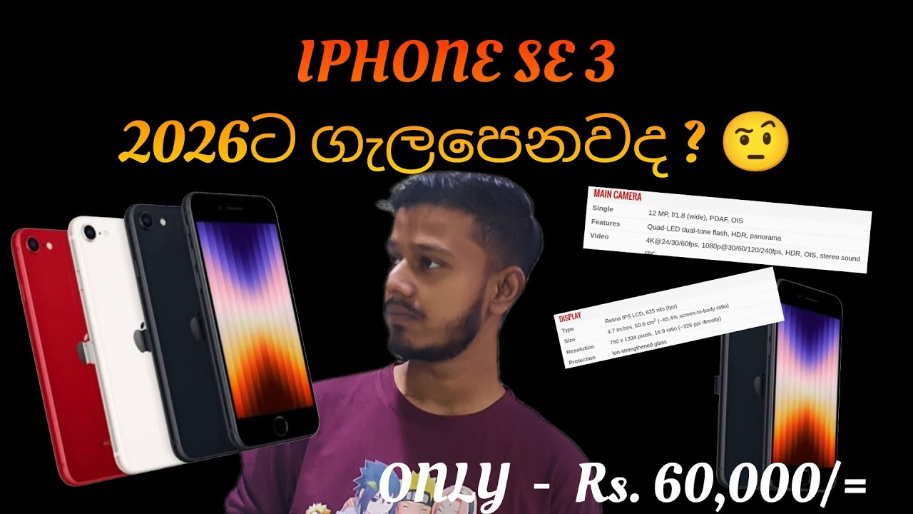 2026දි  iphone තවත් අඩුවට 💯✌ |  iphone 13 පරාදයි 💥
