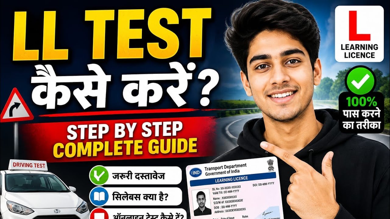 LL Exam Pass Without Candidate New Trick | Without Visiting RTO | Driving Licence Online Test 2026