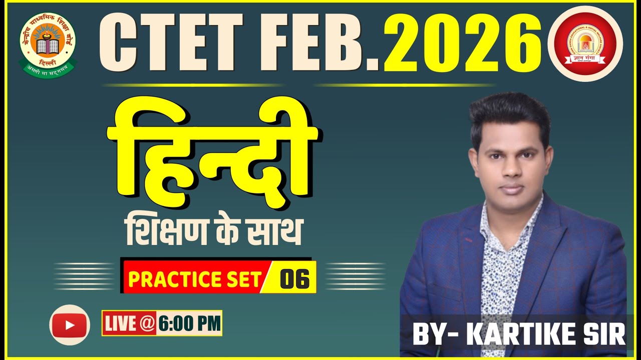 CTET FEB 2026 | HINDI PRACTICE 06 | CTET HINDI #ctet2026 #ctetsanskrit #ctetpracticeset