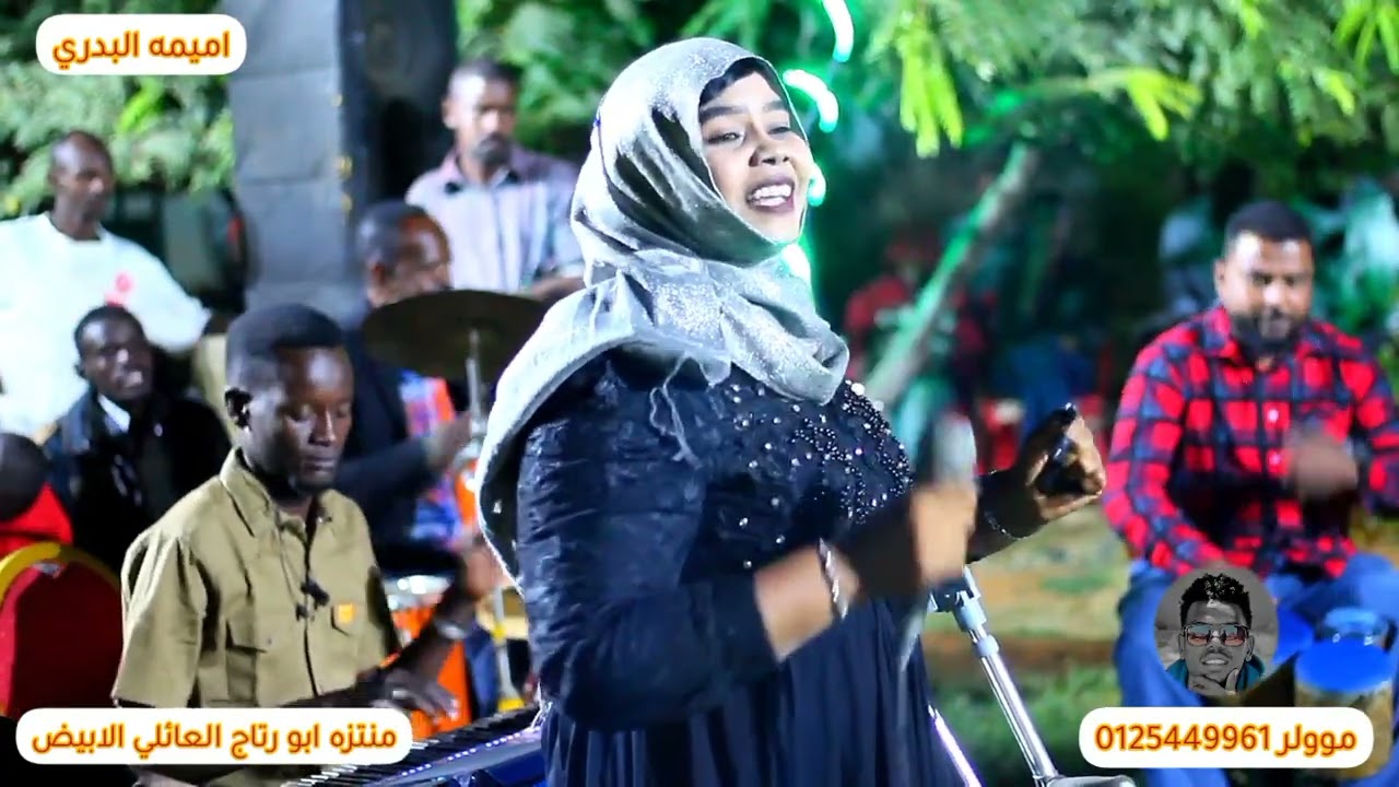 اميمه البدري رمانة عروس الرمال ،، اغنية مسامحك ياا حبيبي 🎤