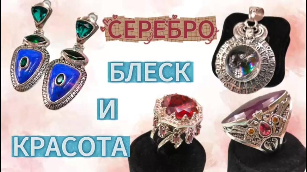( 10.03 ) ЮВЕЛИРНАЯ КРАСОТА👑 РУЧНАЯ РАБОТА👑 САПФИР👑РУБИН👑ЖЕМЧУГ. НАТУРАЛЬНЫЕ КАМНИ
