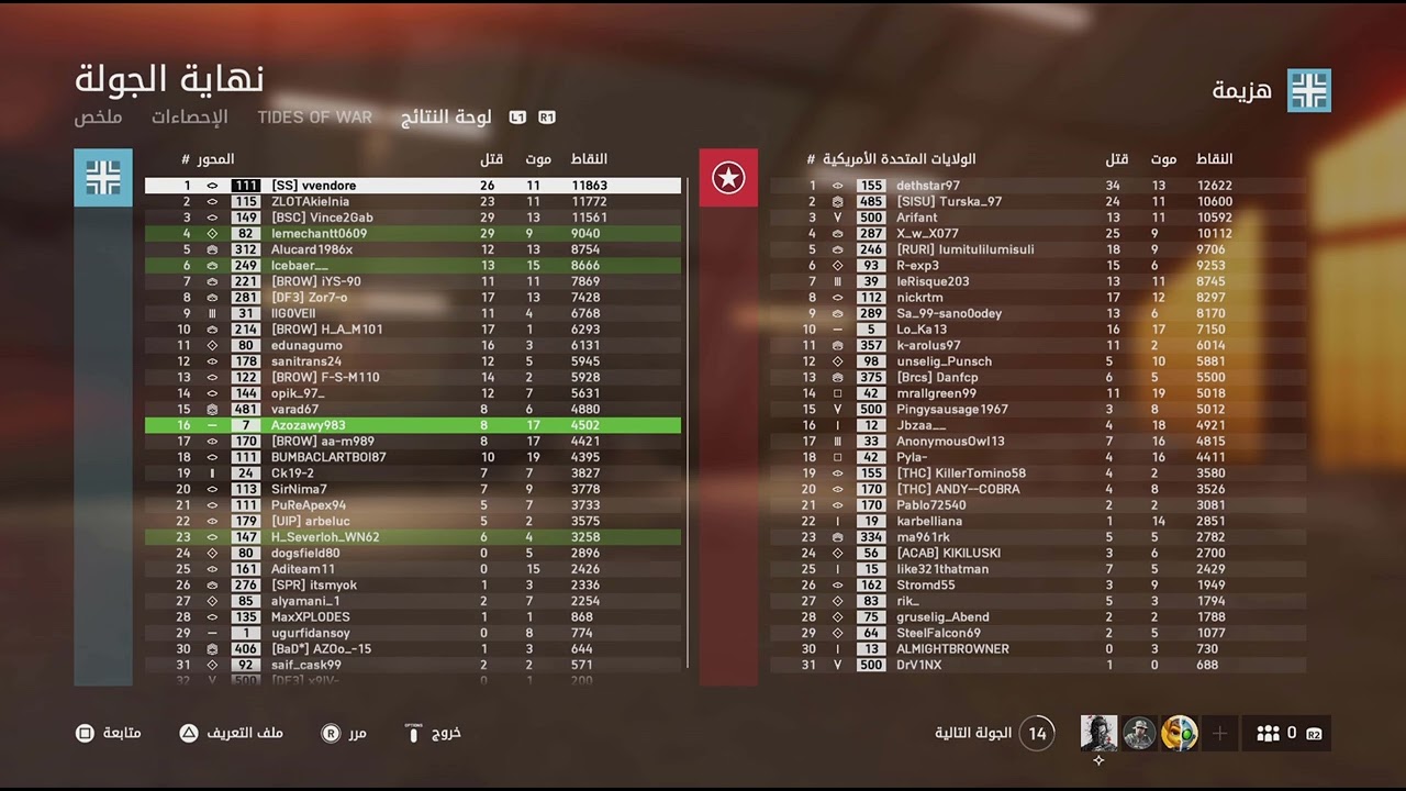 Battlefield V_20260309021130