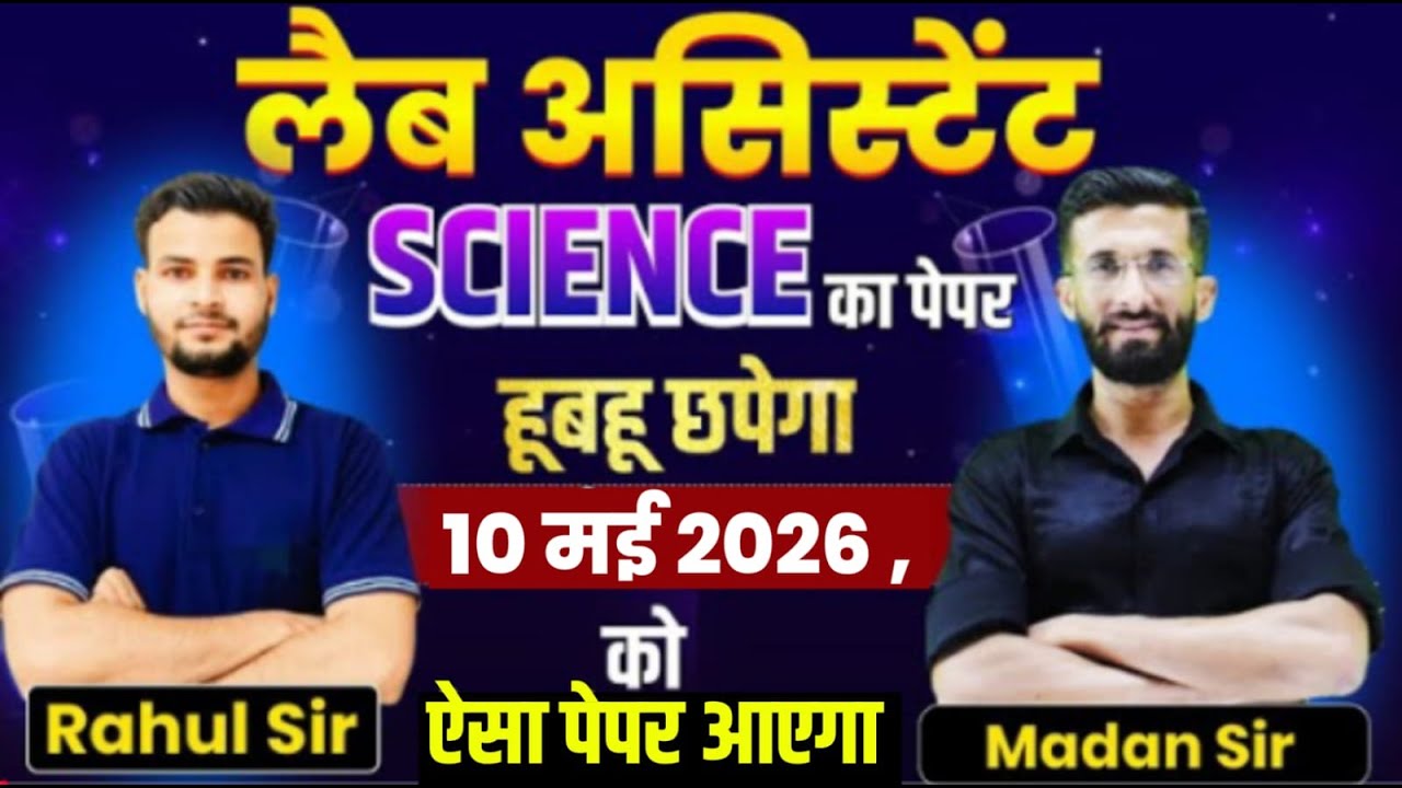 Lab Assistant Science Class 2025 | Rajasthan LAB Assistant Science Important Questions | Madan Sir