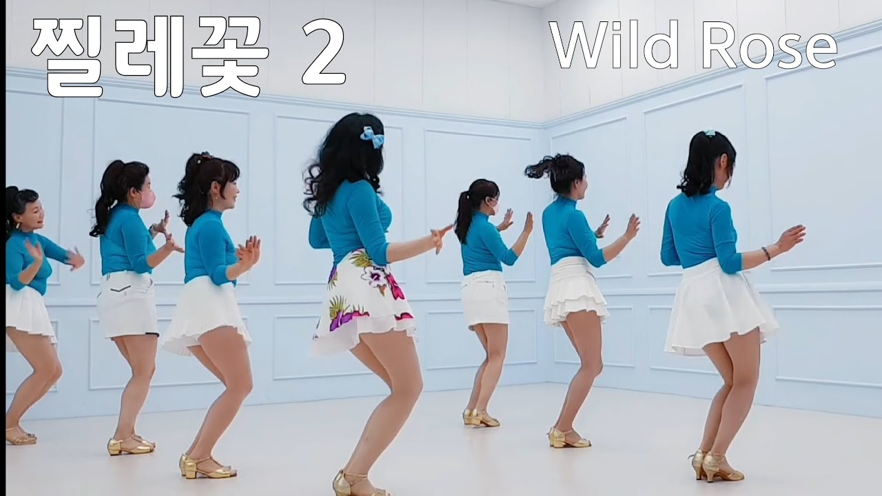 [예주쌤라인댄스] 찔레꽃 라인댄스 Wild Rose Line Dance