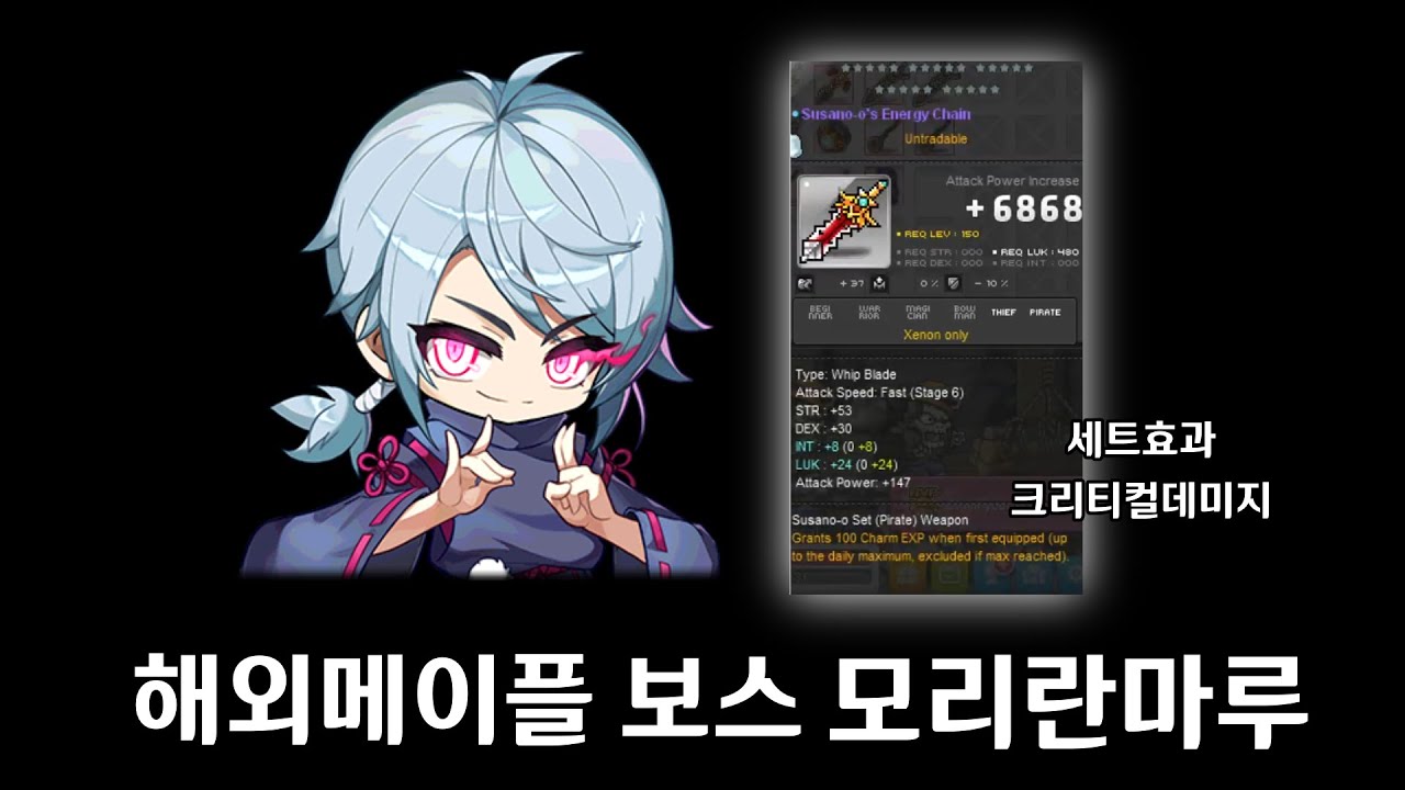 해외서버 전용 보스 모리란마루와 150제 장비 전국시대 세트