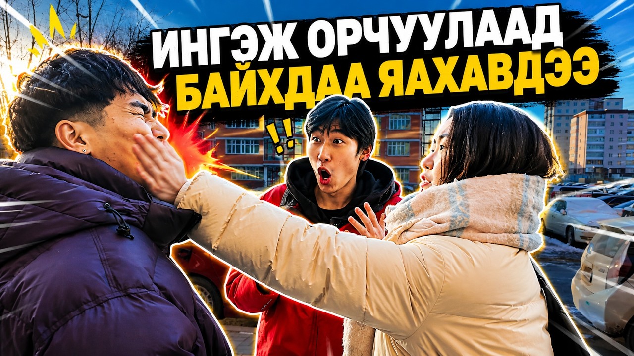 Spain хэлгүй ч орчуулга хийв. ПАРТ2.